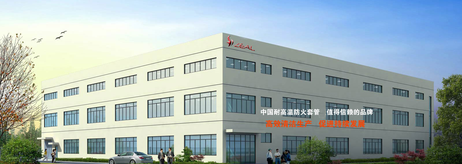 兹尔工厂