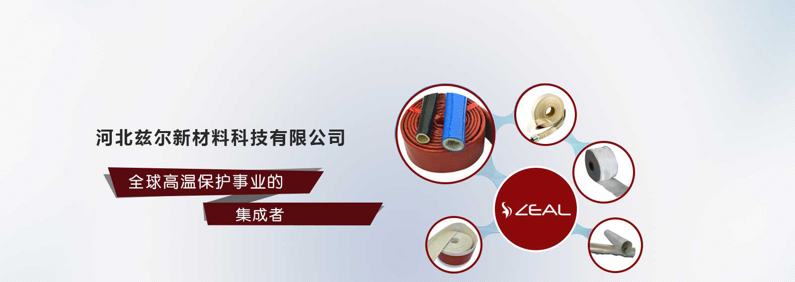 防火耐高温套管