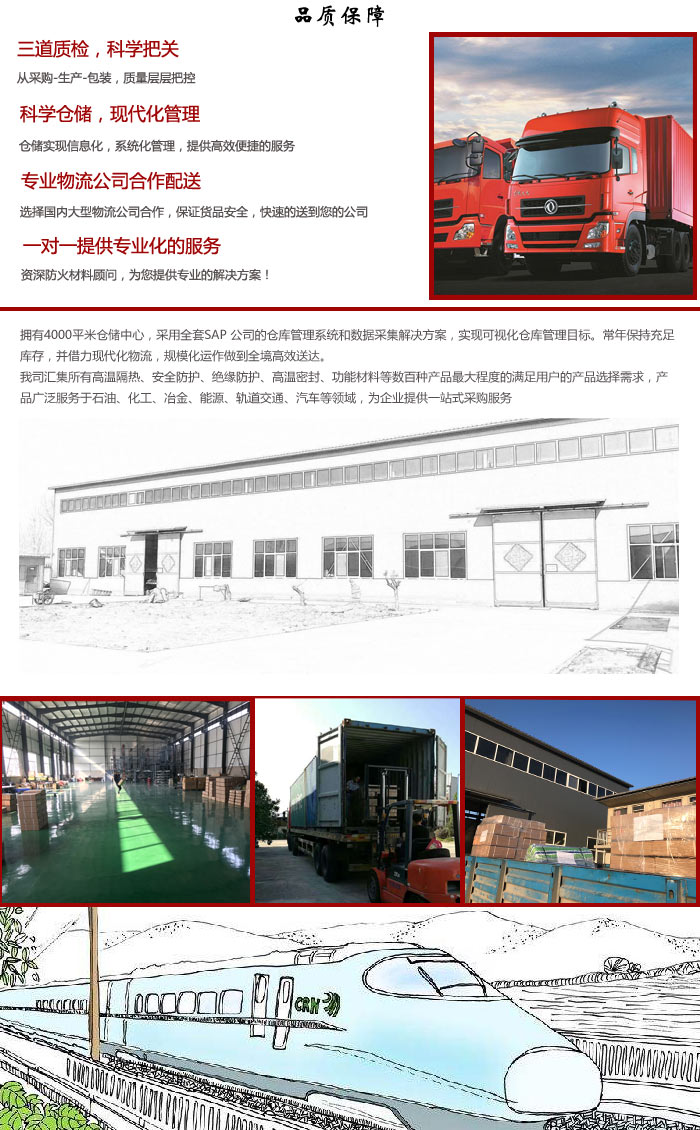 河北兹尔防火套管仓储和运输